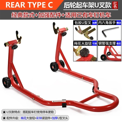 Motorcycle frame: Parking Rack Support Frame Landing - rear-wheel-lifting-type-c-u-fork-for-use-with-car-nails