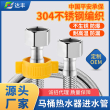 304不锈钢编织软管4分马桶热水器单冷龙头冷热进水管高压金属软管