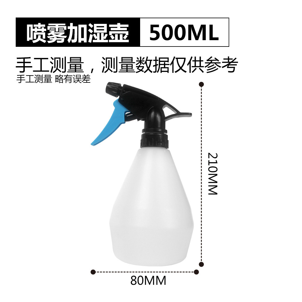 스프레이 가습기 500ml