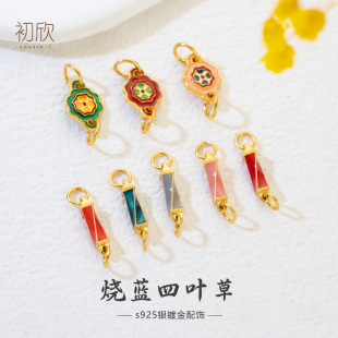 S925 Silver Gold-Plated Burnt Blue Twist Stick Double Ear Buckle Four-Leaf Clover Connecting Chain Necklace Bracelet Extension Chain DIY Accessories