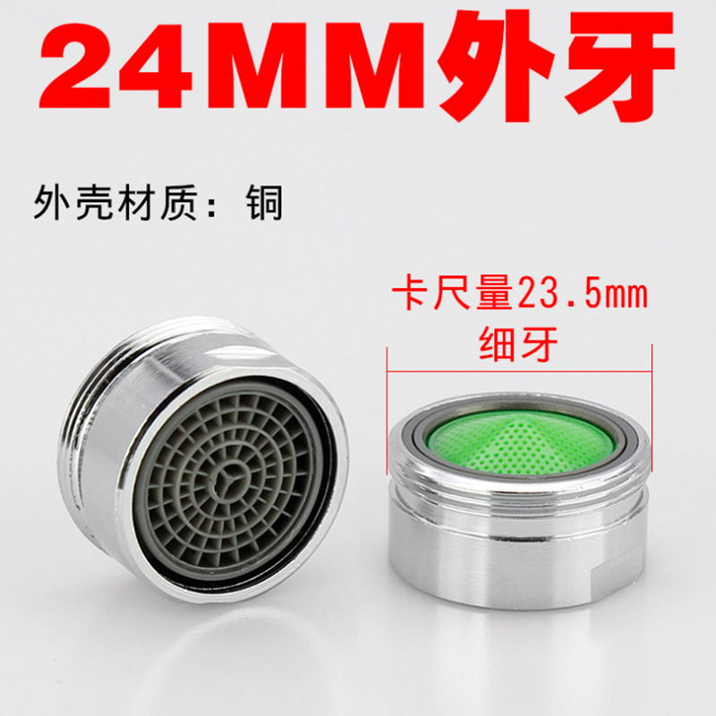 全铜水嘴配件水龙头起泡器过滤嘴过滤网出水嘴发泡器跨境喷头