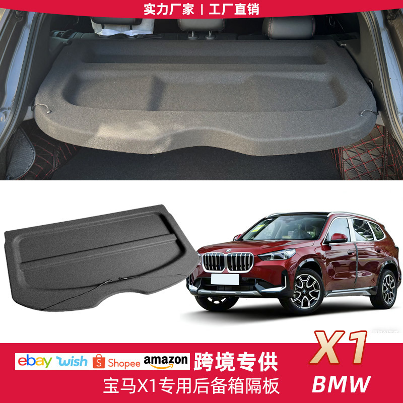 Cross-Border Exclusive Supply of Car Trunk Cover Curtains Suitable for Bmw X1