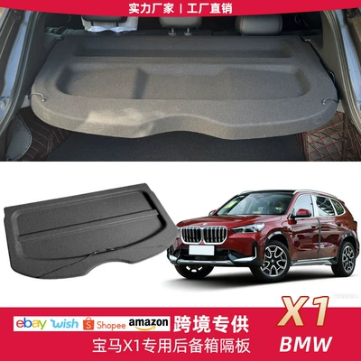 BMW X1 üçün Avtomobil Baqaj Örtüyü Pərdələri