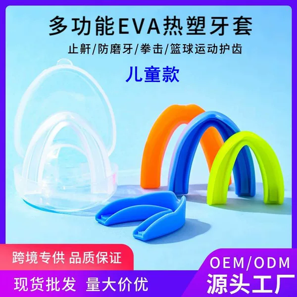 Cross-Border Supply of Children's Sports Protective Gear, Dental Braces, Eva Dental Braces, Boxing Dental Braces, Dental Protection, Pp Transparent Box Packaging