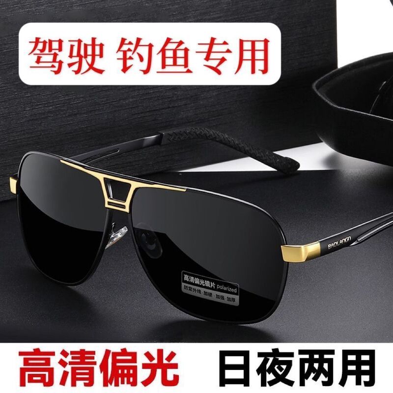 Day and Night Dual-Use Color-Changing Polarized Sunglasses, Sun Protection, Uv Protection, Driving Glasses, Outdoor Fishing Sunglasses