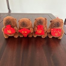 新款卡皮巴拉福袋毛绒玩具毛绒公仔可爱毛绒玩具挂机网红卡皮巴拉