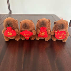 新款卡皮巴拉福袋毛绒玩具毛绒公仔可爱毛绒玩具挂机网红卡皮巴拉