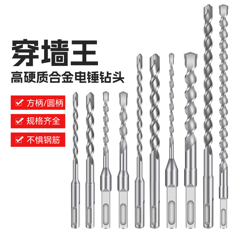 Taladro de impacto de martillo eléctrico alargado agujero de hormigón de cemento a través de la pared mango redondo dos agujeros dos ranuras taladro de agujero de pared