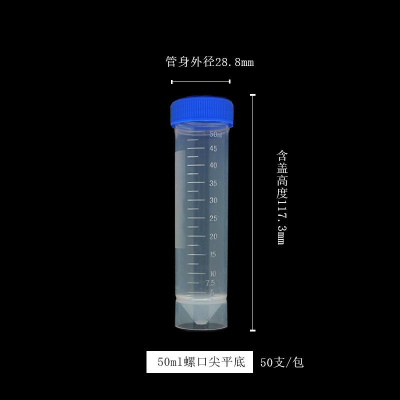 プラスチック遠心管ep管は目盛りが付いています。|undefined