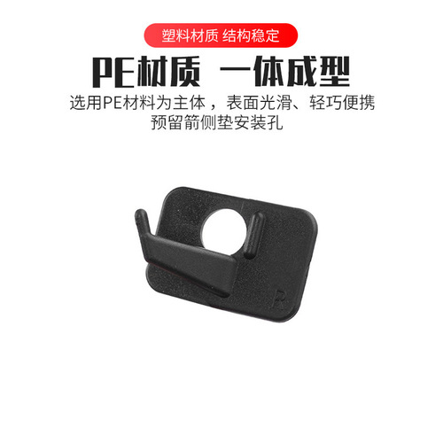 TR820 plastic arrow rest patch recurve bow and arrow archery equipment left and right hand arrow rest factory direct supply