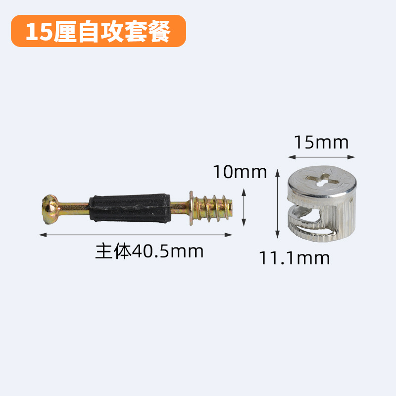 15cm 셀프 태핑 패키지