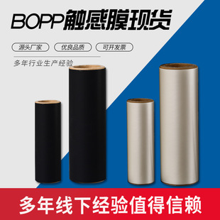 BOPP�|��Ĥ��ɫĤ�yɫĤ�A�TĤʳƷ��������Ĥ�C�yĤ����ĥɰĤ