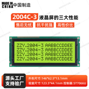 2004C-3 ���ַ���׼�ӿ�ģ�M �S�GĤ LCD�@ʾ�� COBģ�K ST7066U