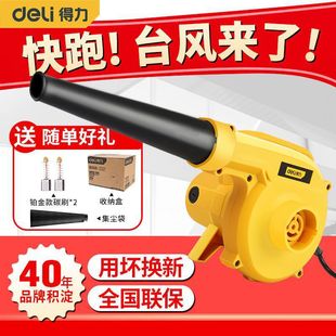 Deli blower blower high-power industrial dust collector small computer dust removal 220v powerful soot blower