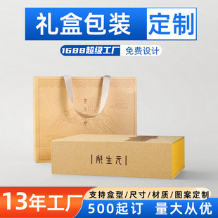 Huoshan Dendrobium Packaging Box, High-End Gift Box, Customized American Ginseng, Bird's Nest and Ginseng Box, Custom Flip-Top Heaven and Earth Cover Gift Box