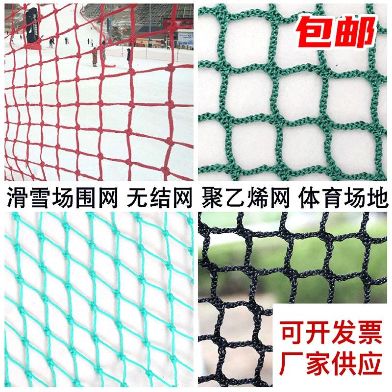 Футбольный стадион баскетбольный корт забор сетки без сетки