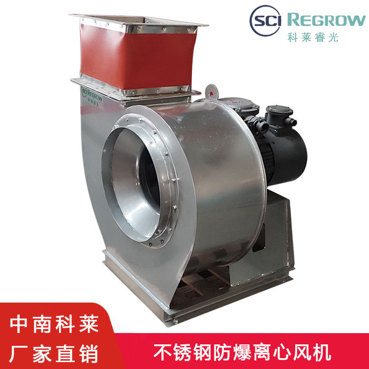 不锈钢防爆离心风机4-72离心通风机不锈钢风机除尘风机不锈钢风机