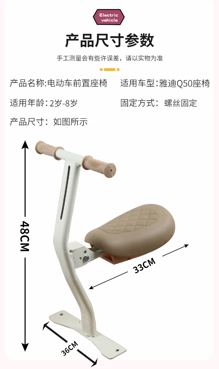 Suitable for Yadi Guaneng six-generation Q50 electric car child seat battery car baby seat front foldable