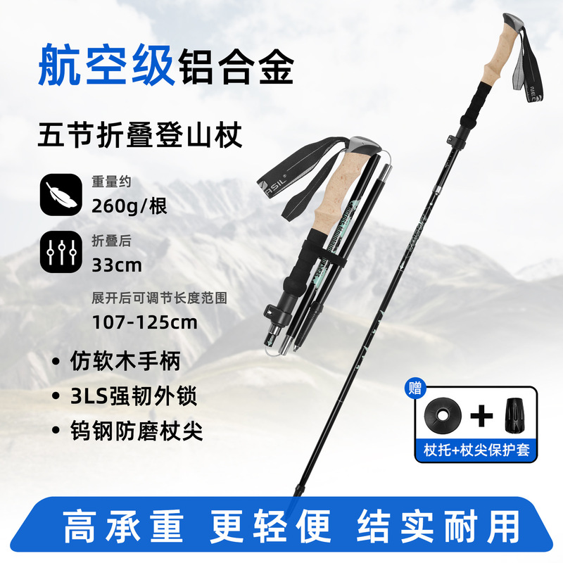 Newcastle ultra-light aluminum alloy 6061 trekking pole folding pole hiking off-road walking stick outdoor climbing N83 Newcastle ultra-light aluminum alloy 6061 trekking pole folding pole hiking off-road walking stick outdoor climbing N83