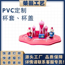 来图定制耐热软胶杯盖防尘保温食品级pvc滴胶卡通立体软软胶水杯