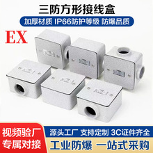 定制加厚86型H50铝合金方型过线盒明暗装防爆底盒开关三防穿线盒
