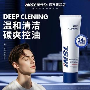 Yingshilen Facial Cleanser for Men, Bamboo Charcoal Refreshing Moisturizing Oil Control Acne Cleanser, Genuine Facial Cleanser