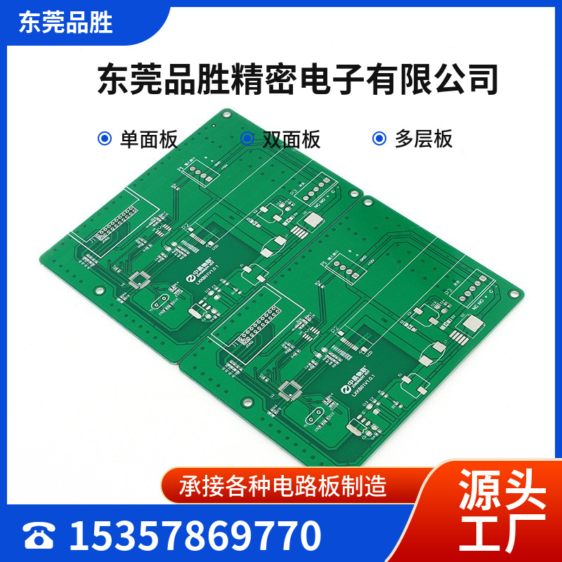 冬季加热手套线路板 pcb工厂直销 可快速抄板 加急打样电路板