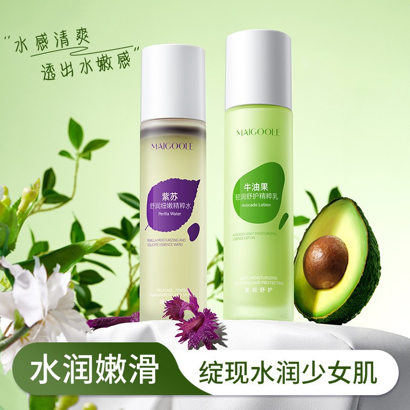 玫黛琳紫苏舒润细嫩牛油果精华水乳套装补水保湿精华乳高保湿