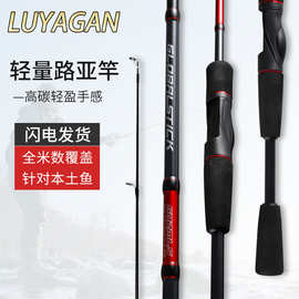 批发高碳轻盈手海两用鱼竿 野钓博大物强劲路亚竿钓鱼竿大鱼竿