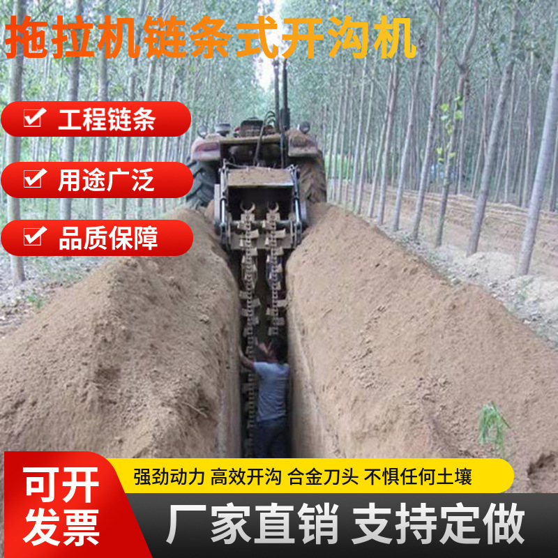 链条开沟机 (2)_7309.jpg