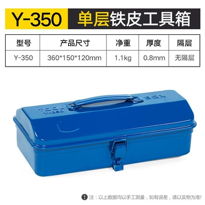 Iron Toolbox Storage Box Multifunctional Repair kit - y-350-single-layer-iron-tool-box