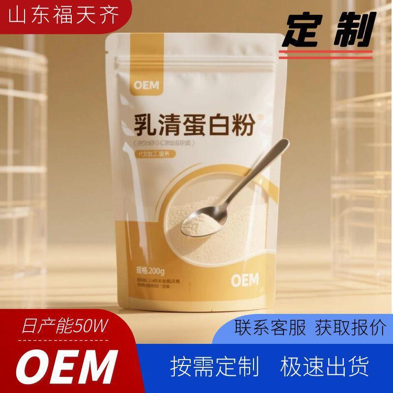 Customized Panda Protein Powder for Foreign Trade, Cross-Border High-Purity Sports Nutrition, Muscle-Building Concentrated Whey Protein Powder Processing