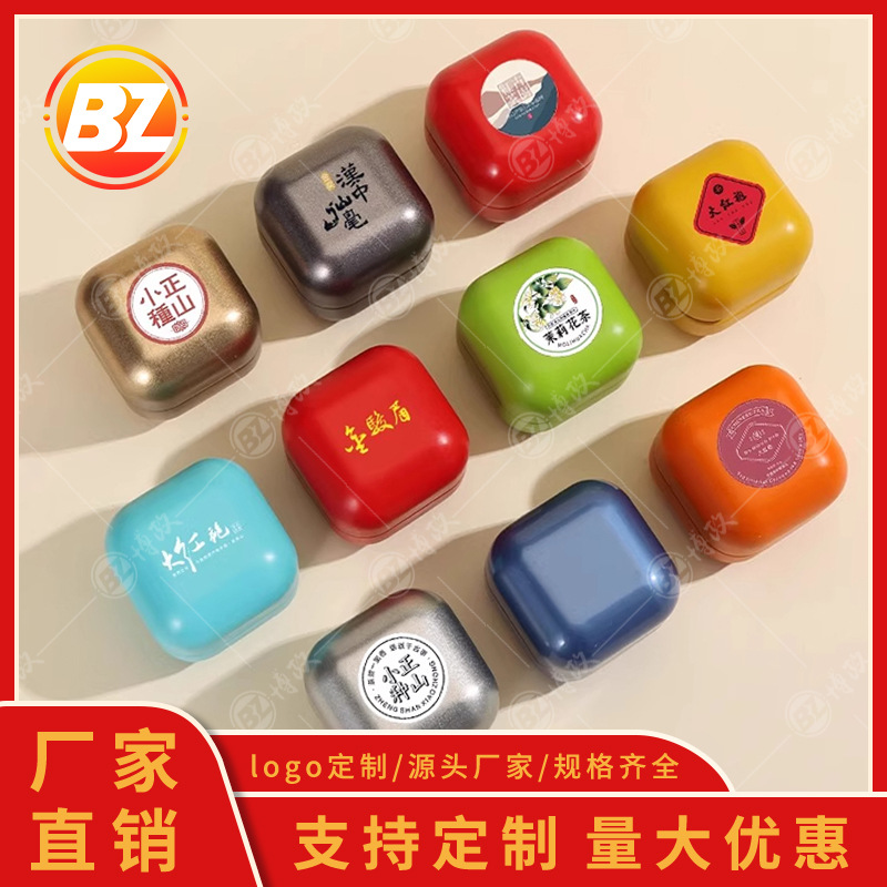 新款方形茶叶小罐彩色马口铁盒随身携带小号茶罐枸杞普洱茶盒空罐