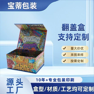 深圳厂家供应翻盖磁铁包装盒定制彩色玩具礼品盒定制铜版纸盒
