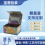 深圳翻盖定制彩色磁铁