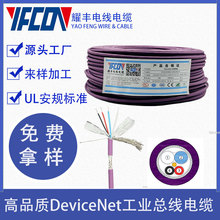 DeviceNet總線通訊電纜UL20236紫色網線抗干擾傳輸穩定高柔性線纜