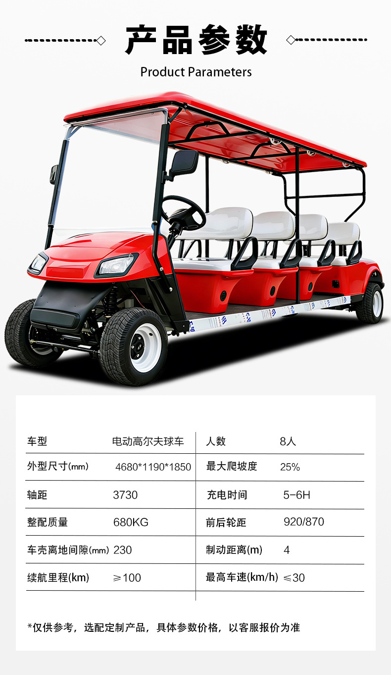 Golf Carts, Tourist Attractions, Sightseeing Vehicles, Sales Offices, Property Tours, Factories, Guesthouses, Hotels, Electric Golf Carts