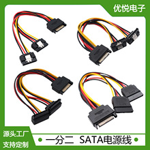 SATA�Դ�� ����sataһ�ֶ���늾� ������SATA15Pin����ĸ���L��