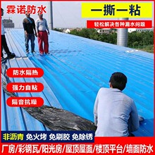 ��SBS�Ƕ�����ˮ��ճ���Ĳ�����a©���������ֹ©�����ˮ����