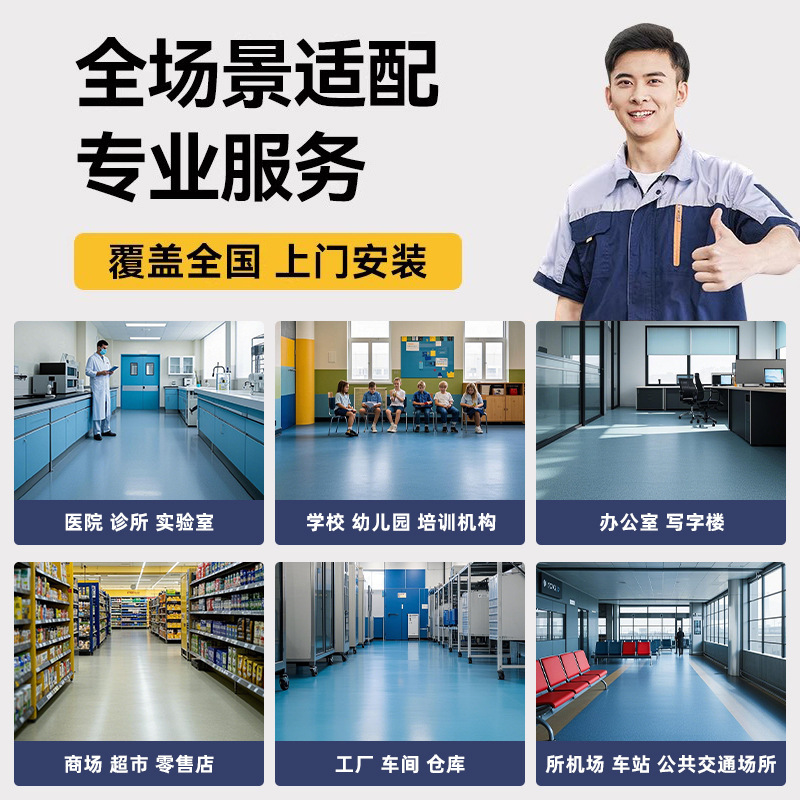 【同質透明床材】学校・病院用2mmPVCプラスチックロール一体成型抗菌・帯電防止床マット|undefined