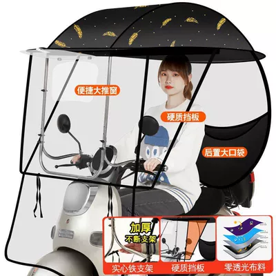 Electric car canopy windproof electric motorcycle sunscreen waterproof rain shelter battery car sunshade wholesale (Elektromobil üçün ön şüşə çətiri (günlük)) - new-u-shaped-bracket-hanging-window-side-curtain-black-feather-the-car-has-a-rearview-mirror-reflector-choose-this