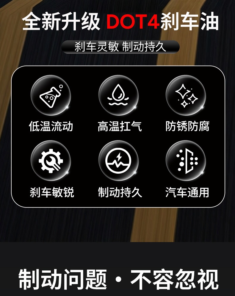 Suitable for Kunlun Zhengtu DOT4 synthetic motor vehicle brake fluid 500g, anti-corrosion and anti-rust for motorcycles