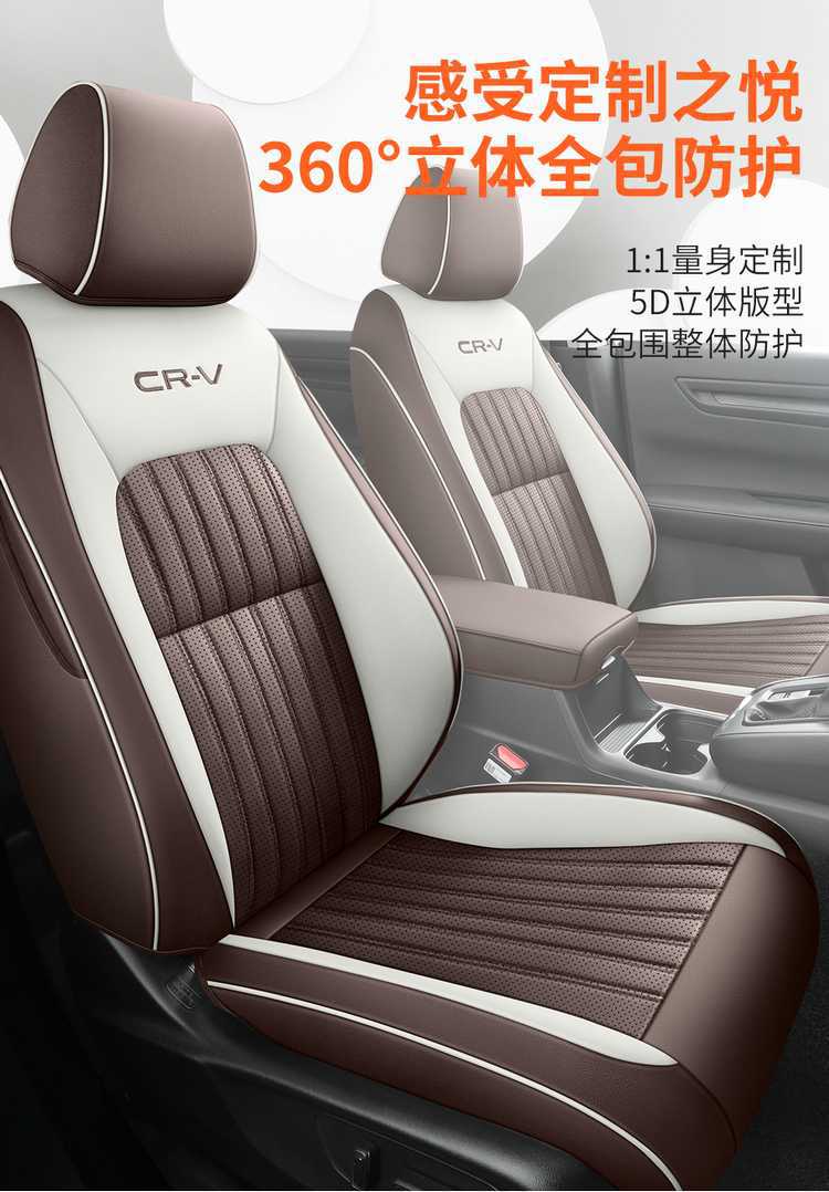 2026 Dongfeng Honda CRV seat covers, CRV Fashion Edition all-season full-cover cushion, special leather car seat covers