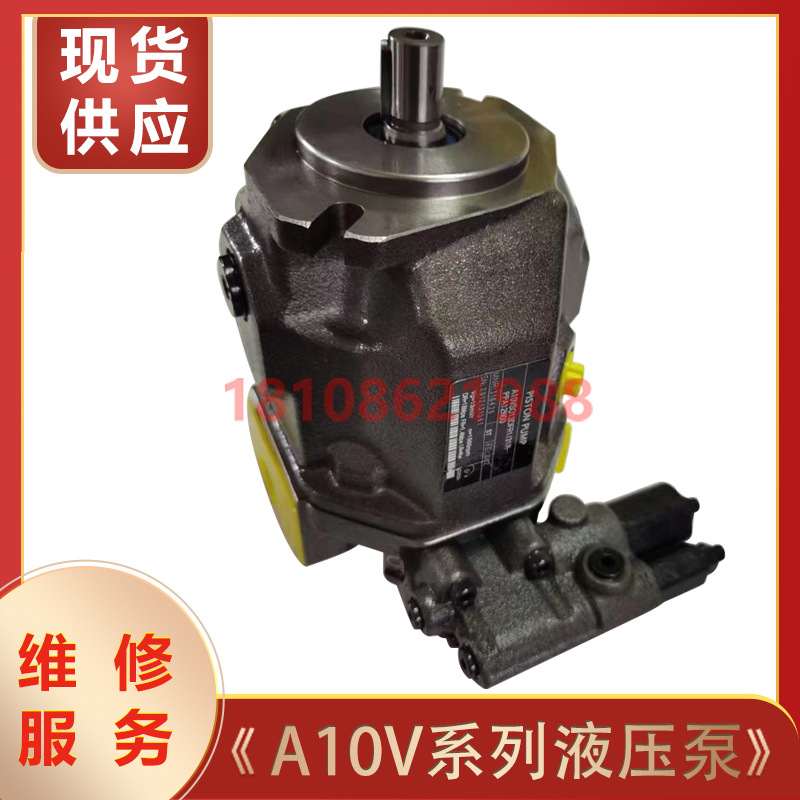 A10VSO45DR柱塞泵A10VSO71DR液压泵A10VSO28DR油泵维修服务型号全
