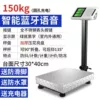 [Bluetooth Voice Collection] 150 kg of stainless steel black