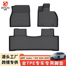 TPE��܇�_�|�m���BYD Sealion 7 RHD 2024-2026��܇����ȫ����