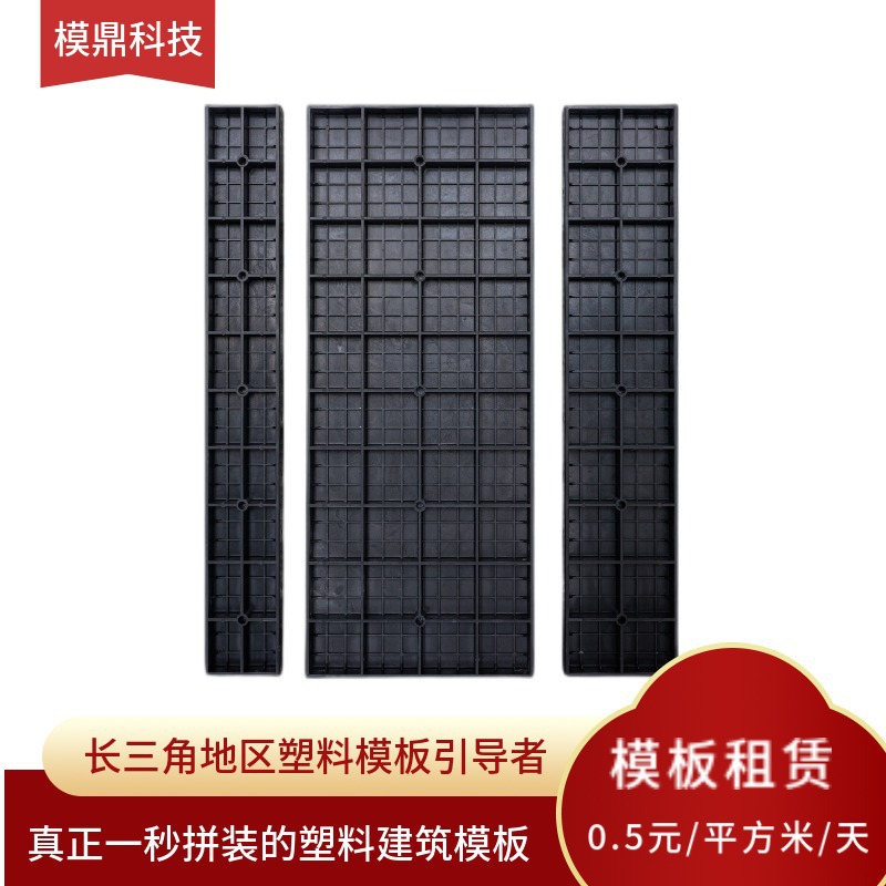 水沟塑料模板 水利工地专用塑料模板 安装快 重量轻 不变形