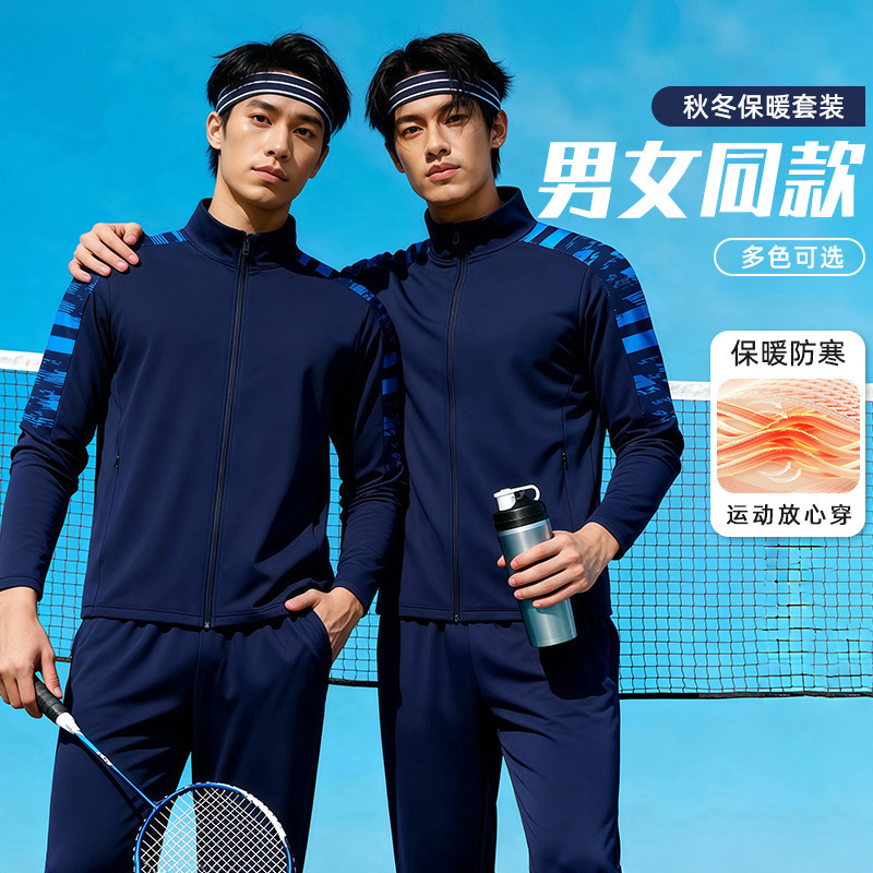 Badminton Long-Sleeved Suit Training Uniform for Men and Women, Performance Uniform Set, College Class Uniform, Autumn and Winter Sports Jacket