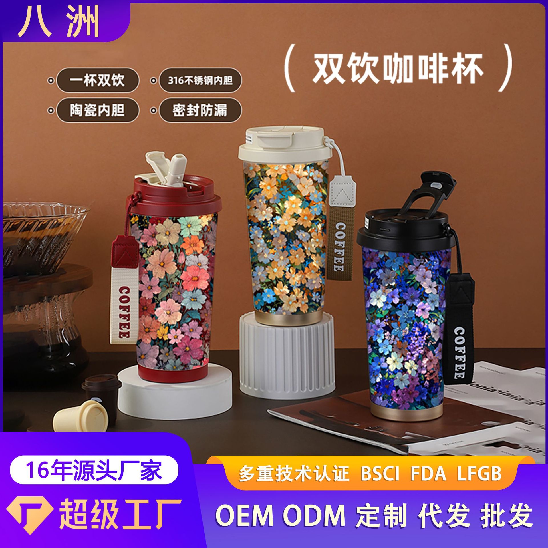 New Lily of the Valley Coffee Cup Double Drinking Cup 316 Stainless Steel Ceramic High-Value Thermos Cup Large Capacity Straw Cup