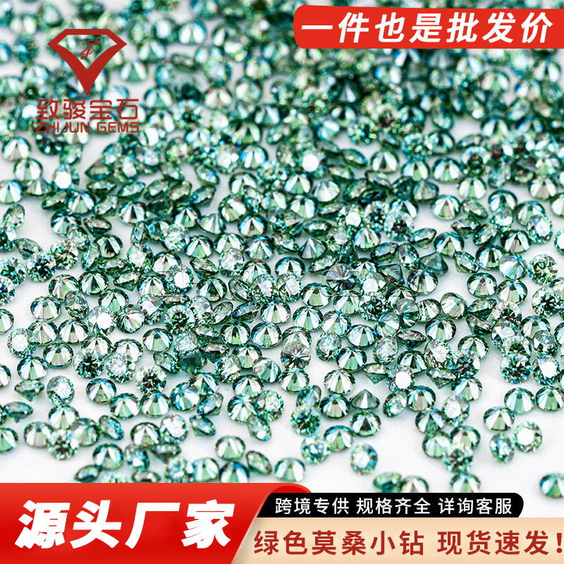莫桑裸石蓝绿色小圆形八心八箭 0.7mm-3.0mm厘石1ct莫桑石批发